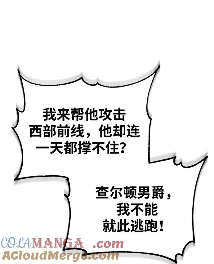 [第105话]开罗的闪光-天魔的不凡重生-San Cheon/IronTiger,UPU（第4张）