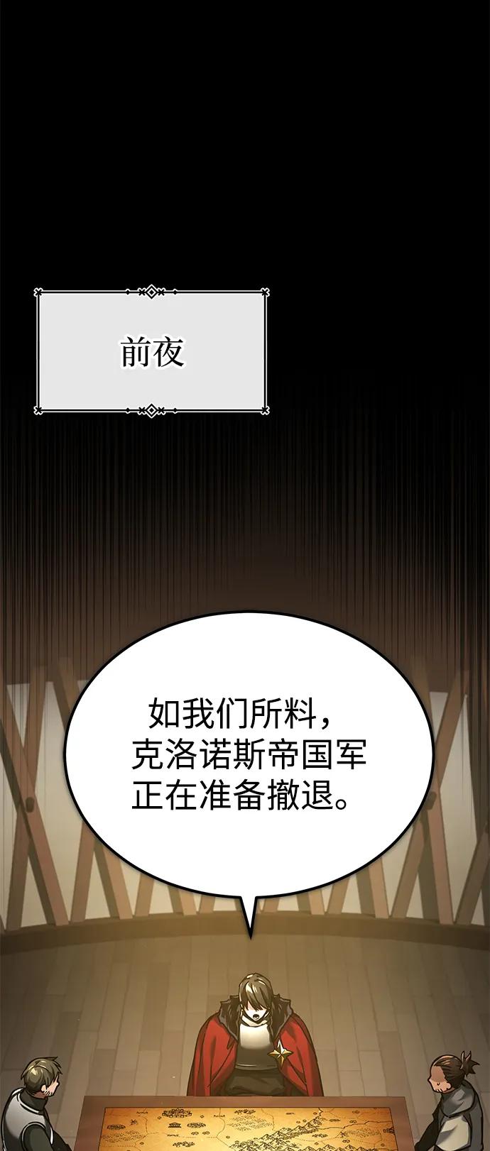 [第105话]开罗的闪光-天魔的不凡重生-San Cheon/IronTiger,UPU（第23张）