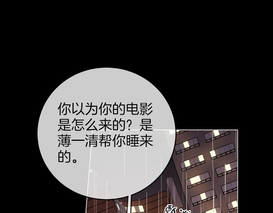 第104话我们分手吧-顾小姐和曲小姐-晚之（原著）+鲸元社+欲言文化（第5张）