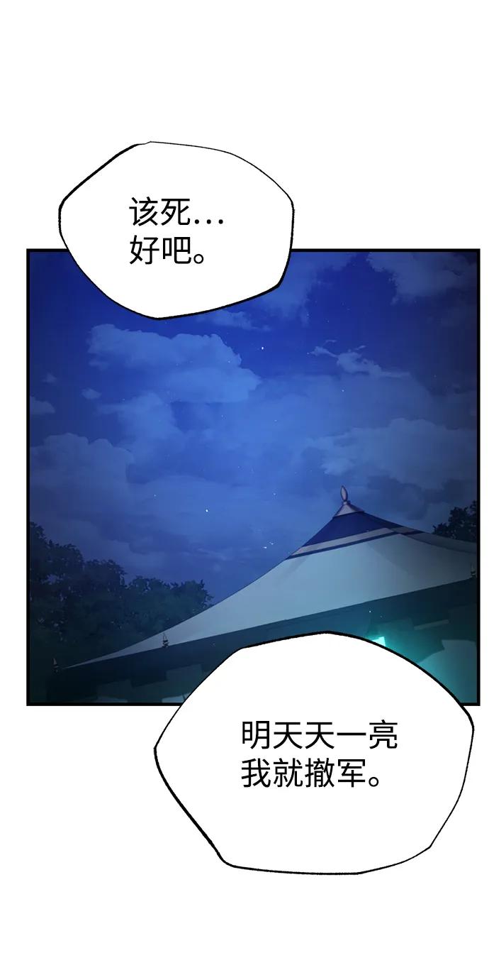 [第105话]开罗的闪光-天魔的不凡重生-San Cheon/IronTiger,UPU（第9张）