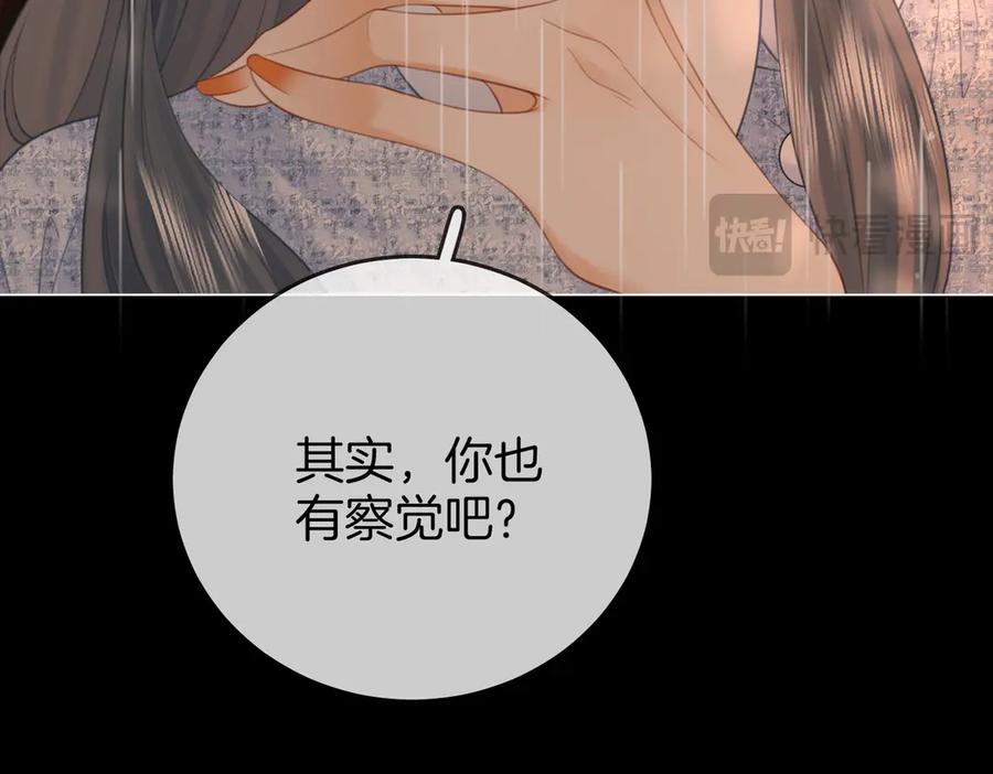 第104话我们分手吧-顾小姐和曲小姐-晚之（原著）+鲸元社+欲言文化（第15张）