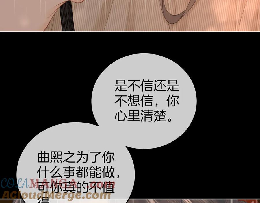 第104话我们分手吧-顾小姐和曲小姐-晚之（原著）+鲸元社+欲言文化（第13张）