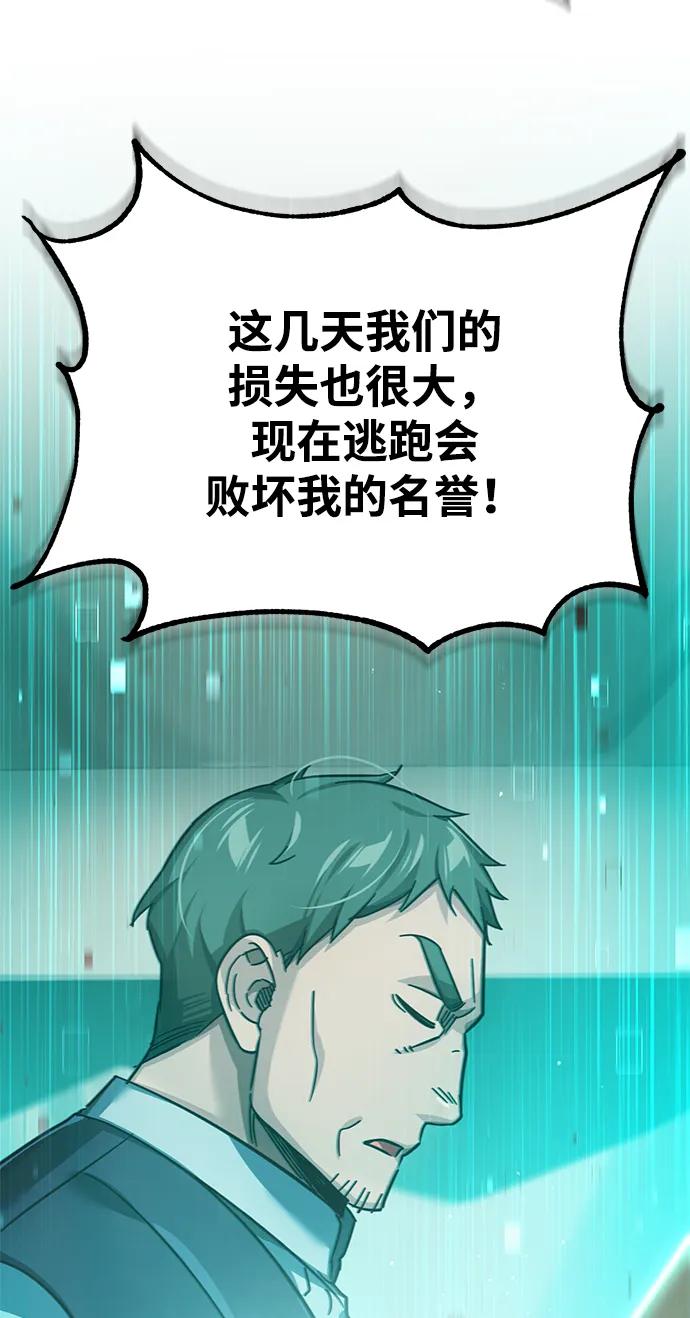 [第105话]开罗的闪光-天魔的不凡重生-San Cheon/IronTiger,UPU（第5张）