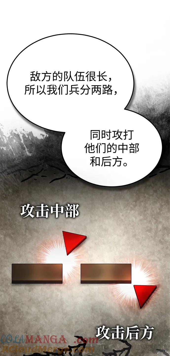 [第105话]开罗的闪光-天魔的不凡重生-San Cheon/IronTiger,UPU（第25张）