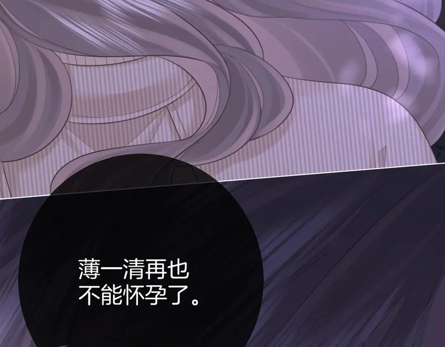 第104话我们分手吧-顾小姐和曲小姐-晚之（原著）+鲸元社+欲言文化（第24张）