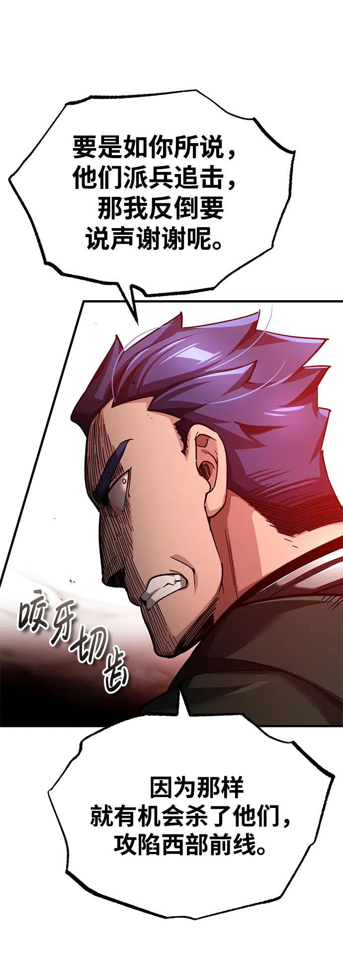 [第105话]开罗的闪光-天魔的不凡重生-San Cheon/IronTiger,UPU（第12张）