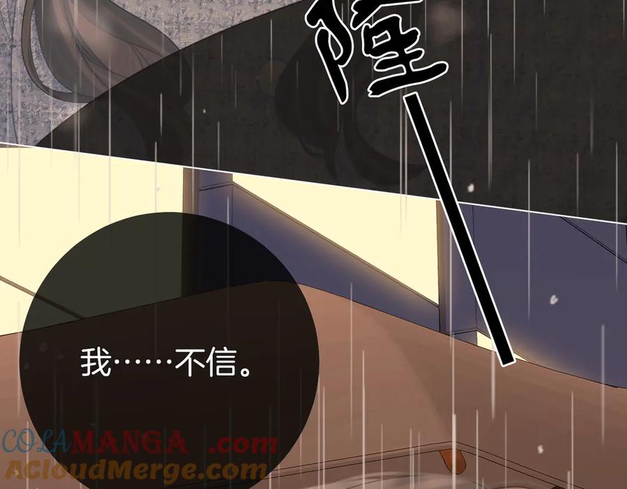 第104话我们分手吧-顾小姐和曲小姐-晚之（原著）+鲸元社+欲言文化（第10张）