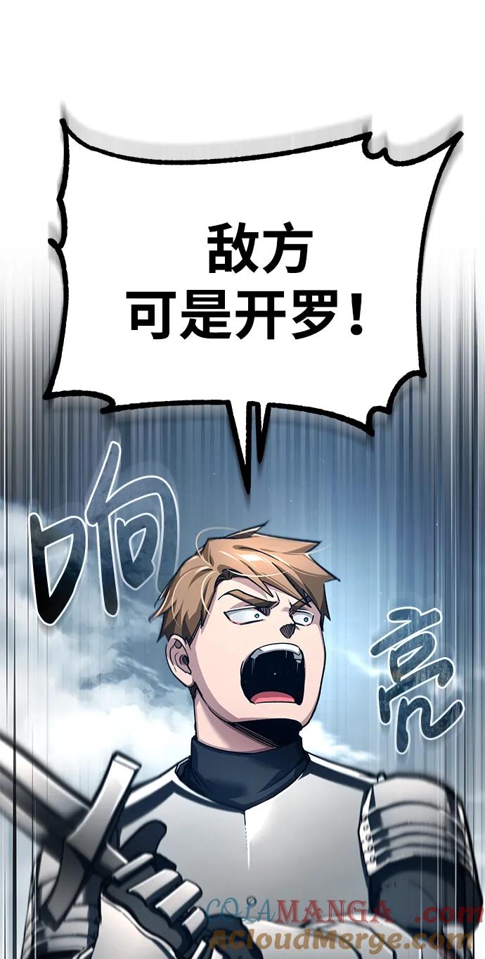 [第105话]开罗的闪光-天魔的不凡重生-San Cheon/IronTiger,UPU（第34张）