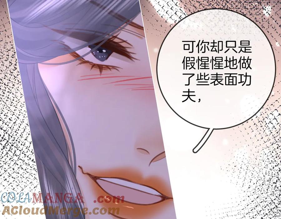 第104话我们分手吧-顾小姐和曲小姐-晚之（原著）+鲸元社+欲言文化（第19张）