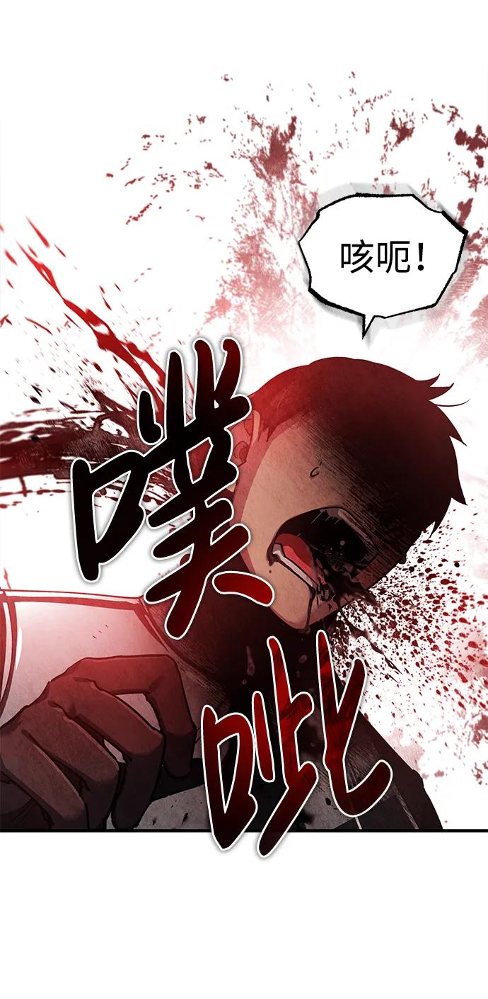 [第105话]开罗的闪光-天魔的不凡重生-San Cheon/IronTiger,UPU（第32张）