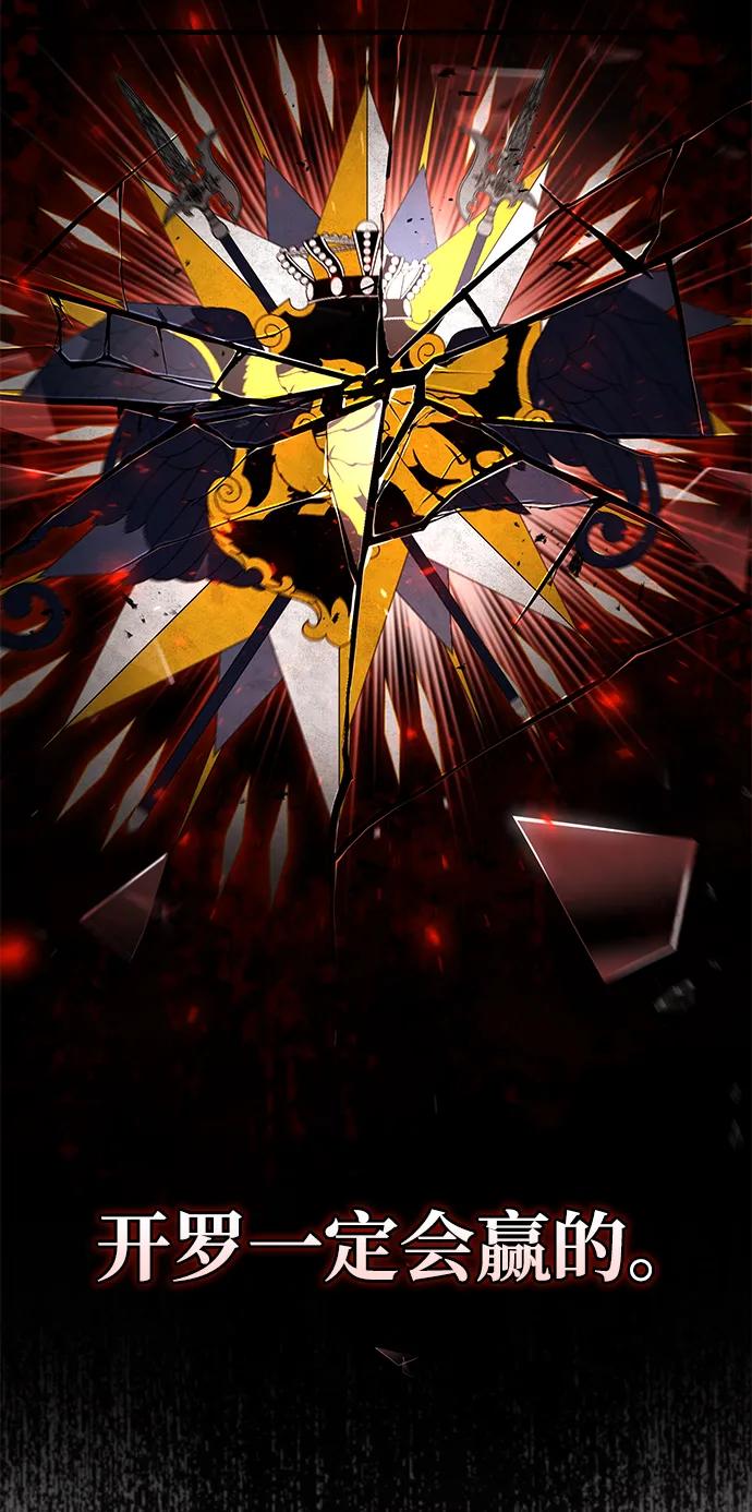 [第105话]开罗的闪光-天魔的不凡重生-San Cheon/IronTiger,UPU（第30张）