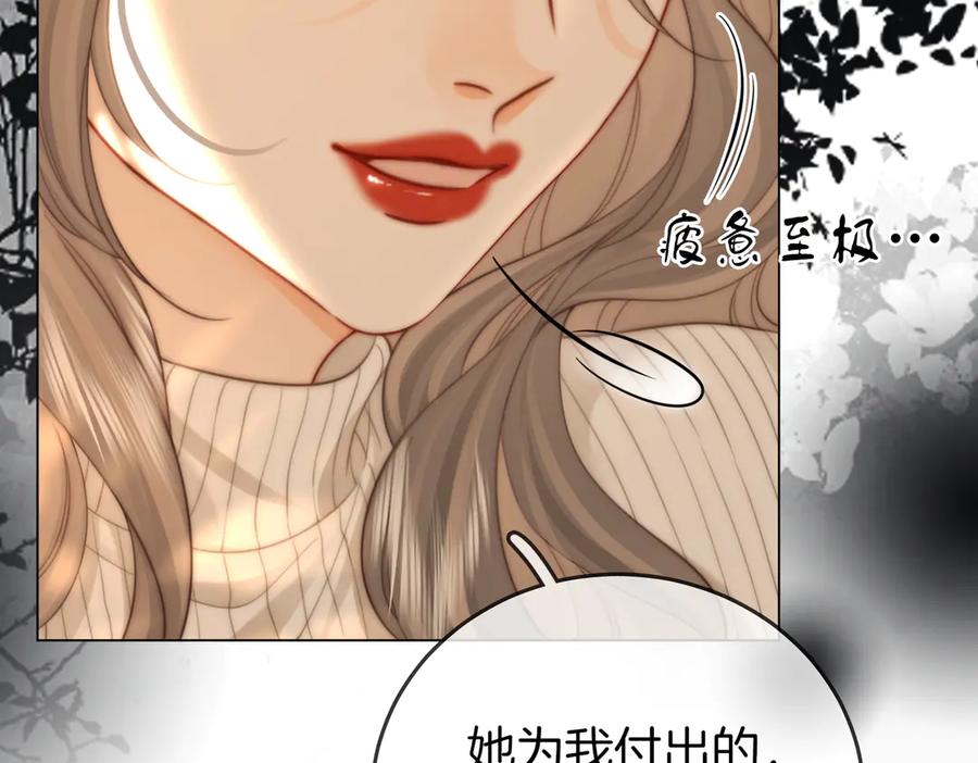 第105话分开吧-顾小姐和曲小姐-晚之（原著）+鲸元社+欲言文化（第32张）