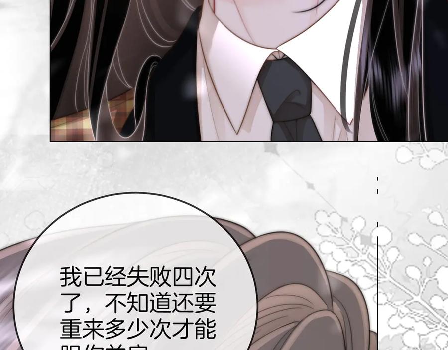 第105话分开吧-顾小姐和曲小姐-晚之（原著）+鲸元社+欲言文化（第10张）