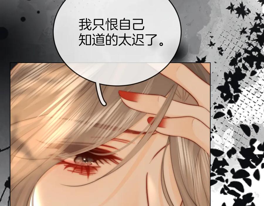 第105话分开吧-顾小姐和曲小姐-晚之（原著）+鲸元社+欲言文化（第31张）