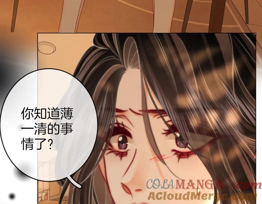 第105话分开吧-顾小姐和曲小姐-晚之（原著）+鲸元社+欲言文化（第29张）