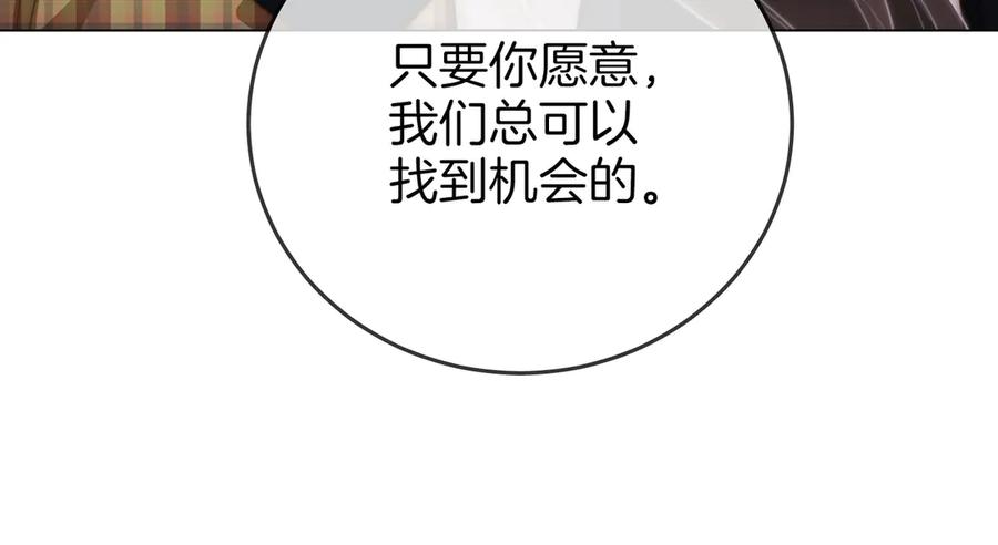 第105话分开吧-顾小姐和曲小姐-晚之（原著）+鲸元社+欲言文化（第24张）