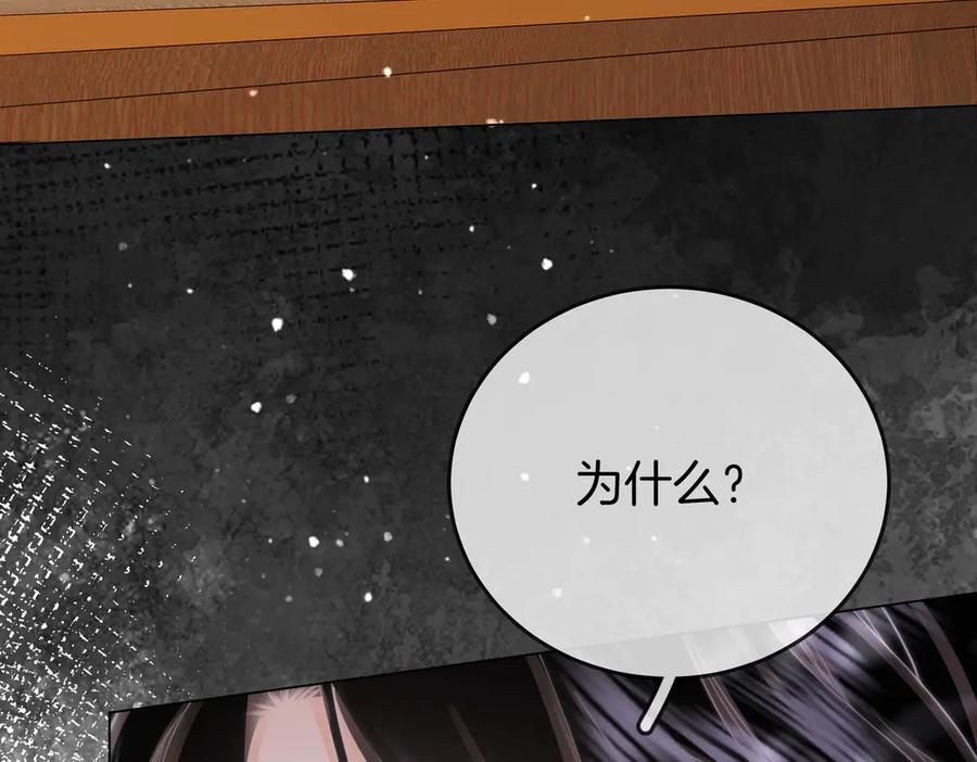 第105话分开吧-顾小姐和曲小姐-晚之（原著）+鲸元社+欲言文化（第8张）