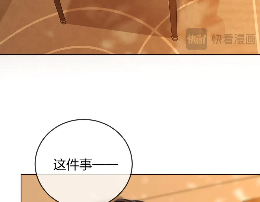 第105话分开吧-顾小姐和曲小姐-晚之（原著）+鲸元社+欲言文化（第35张）