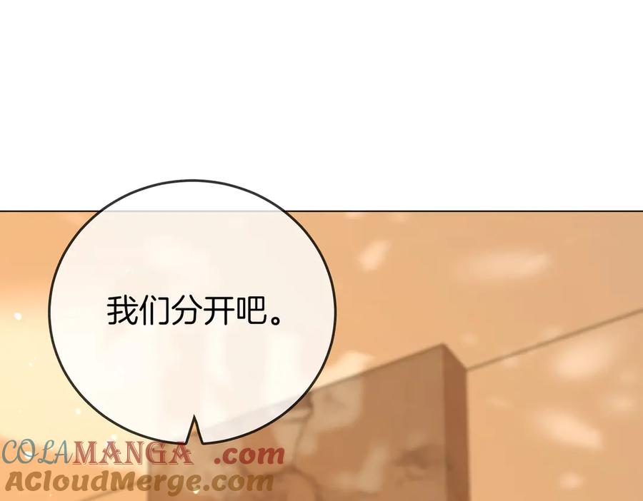 第105话分开吧-顾小姐和曲小姐-晚之（原著）+鲸元社+欲言文化（第5张）