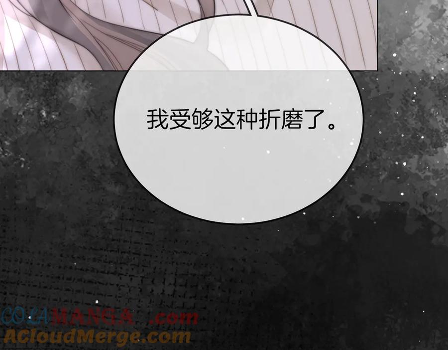 第105话分开吧-顾小姐和曲小姐-晚之（原著）+鲸元社+欲言文化（第13张）