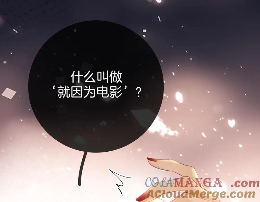 第105话分开吧-顾小姐和曲小姐-晚之（原著）+鲸元社+欲言文化（第17张）