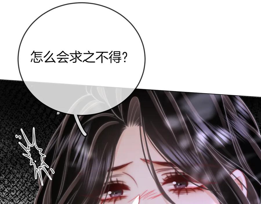 第105话分开吧-顾小姐和曲小姐-晚之（原著）+鲸元社+欲言文化（第22张）