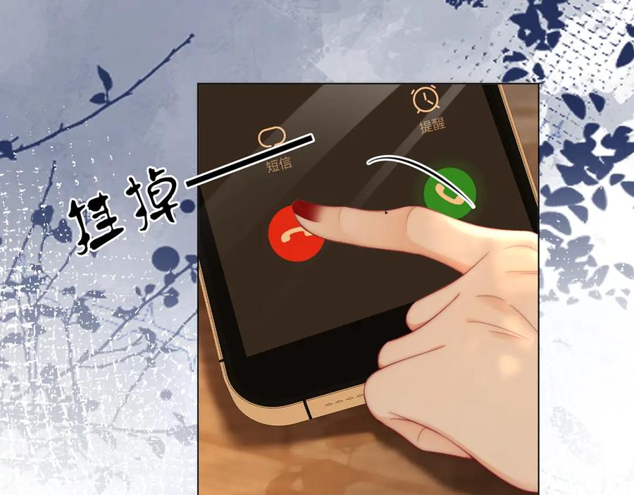 第105话分开吧-顾小姐和曲小姐-晚之（原著）+鲸元社+欲言文化（第39张）