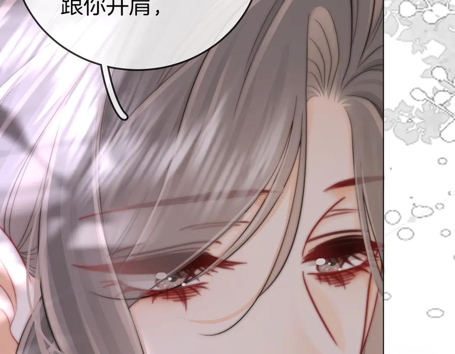 第105话分开吧-顾小姐和曲小姐-晚之（原著）+鲸元社+欲言文化（第11张）
