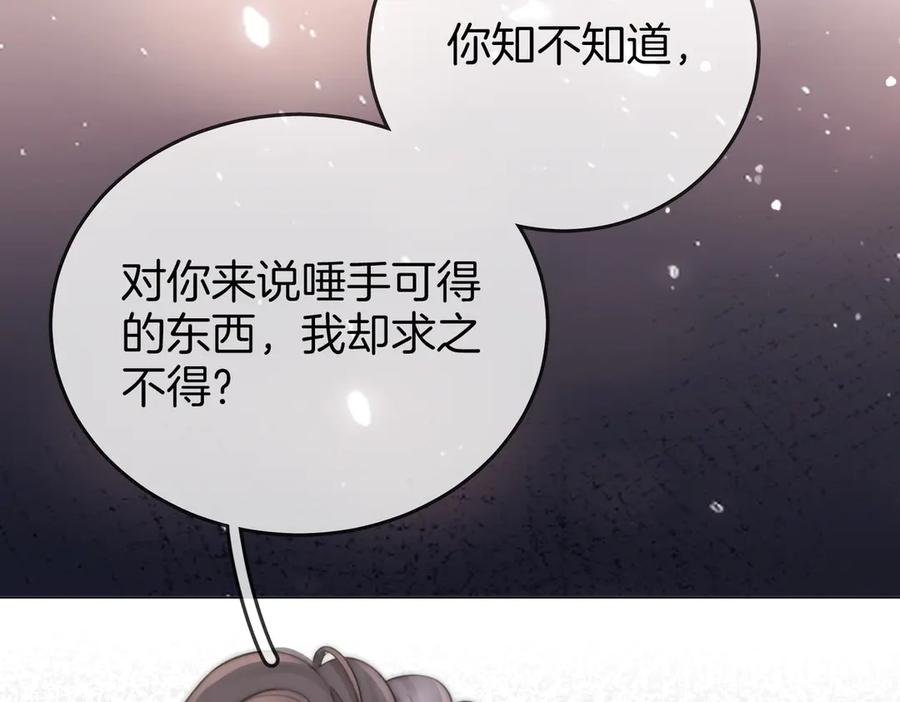 第105话分开吧-顾小姐和曲小姐-晚之（原著）+鲸元社+欲言文化（第19张）