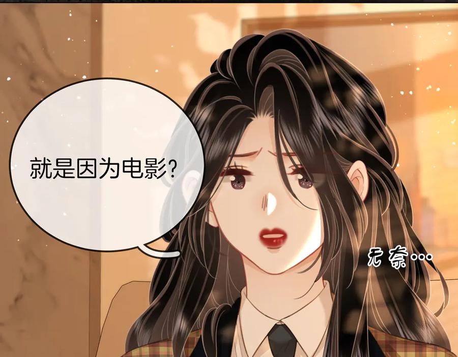 第105话分开吧-顾小姐和曲小姐-晚之（原著）+鲸元社+欲言文化（第14张）