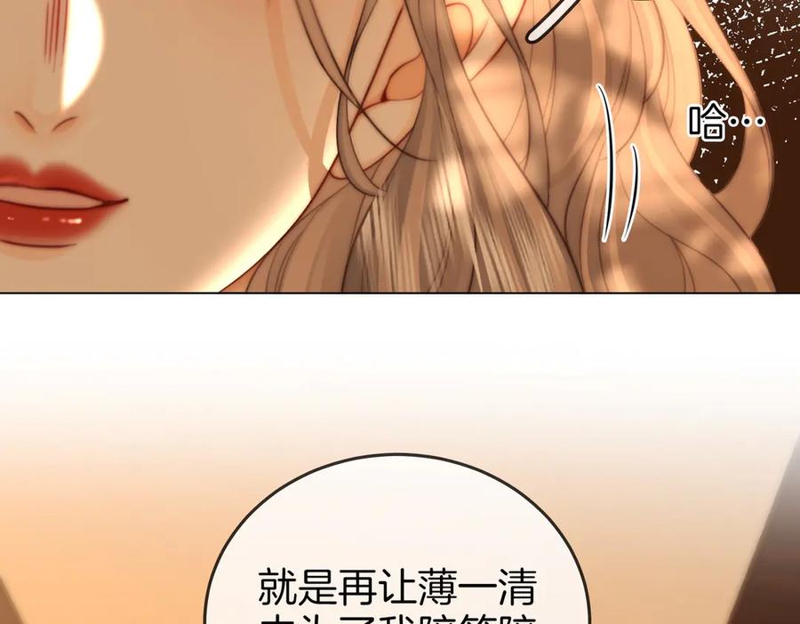 第105话分开吧-顾小姐和曲小姐-晚之（原著）+鲸元社+欲言文化（第26张）