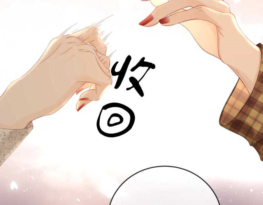 第105话分开吧-顾小姐和曲小姐-晚之（原著）+鲸元社+欲言文化（第18张）