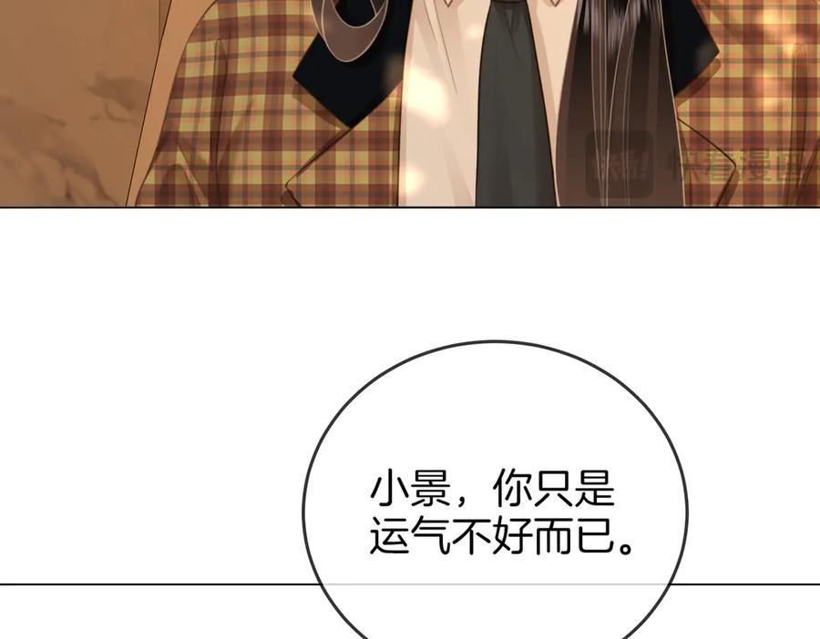 第105话分开吧-顾小姐和曲小姐-晚之（原著）+鲸元社+欲言文化（第15张）