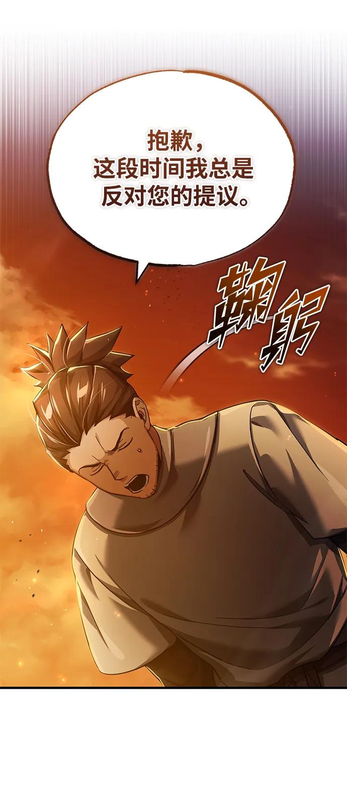 [第107话]合理的代价-天魔的不凡重生-San Cheon/IronTiger,UPU（第8张）