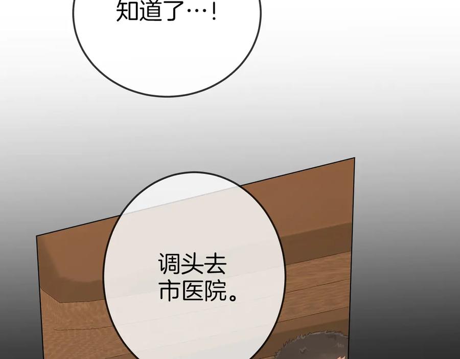 第106话别急着走-顾小姐和曲小姐-晚之（原著）+鲸元社+欲言文化（第14张）