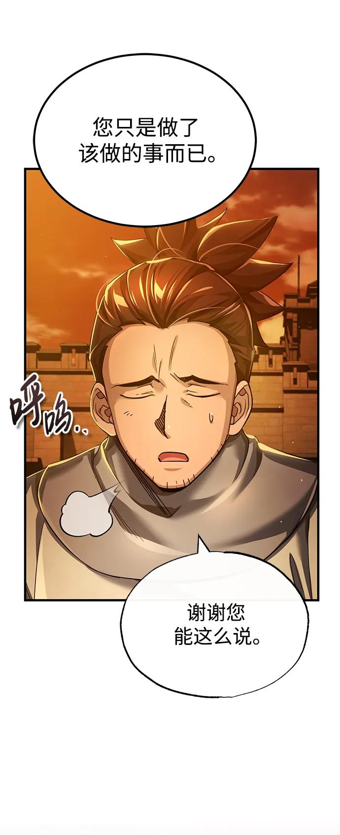 [第107话]合理的代价-天魔的不凡重生-San Cheon/IronTiger,UPU（第12张）