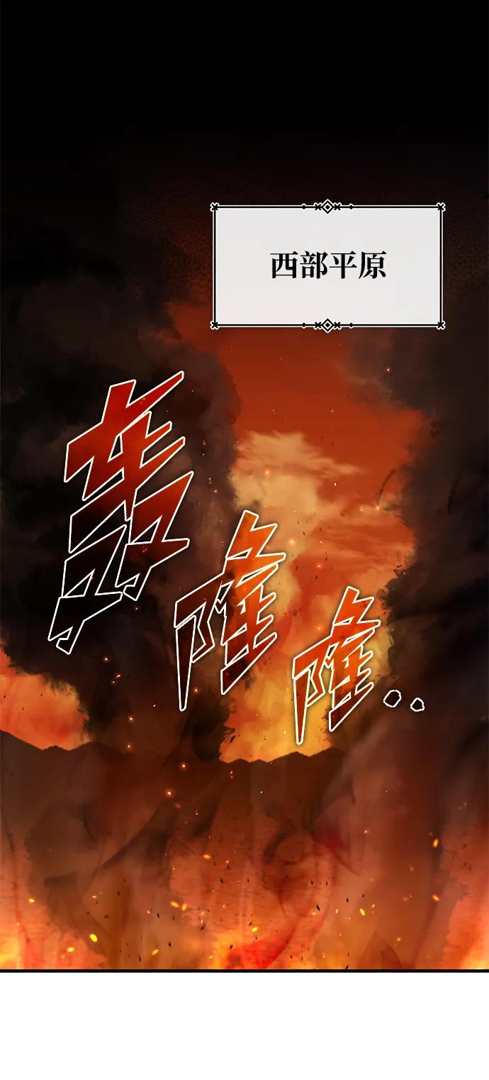 [第107话]合理的代价-天魔的不凡重生-San Cheon/IronTiger,UPU（第2张）