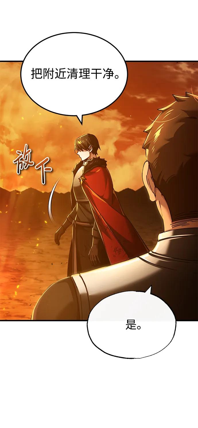 [第107话]合理的代价-天魔的不凡重生-San Cheon/IronTiger,UPU（第5张）
