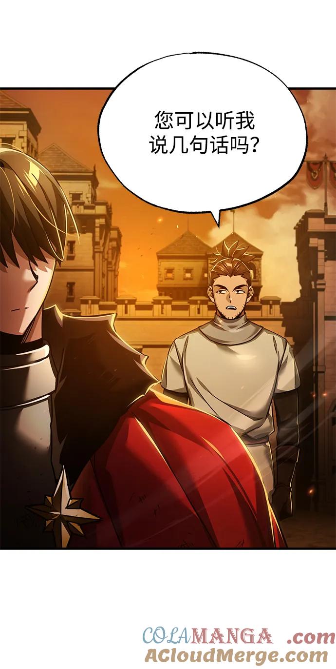 [第107话]合理的代价-天魔的不凡重生-San Cheon/IronTiger,UPU（第7张）