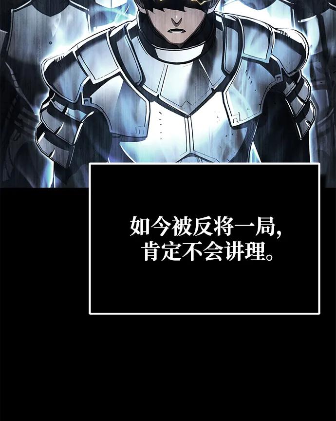 [第107话]合理的代价-天魔的不凡重生-San Cheon/IronTiger,UPU（第17张）
