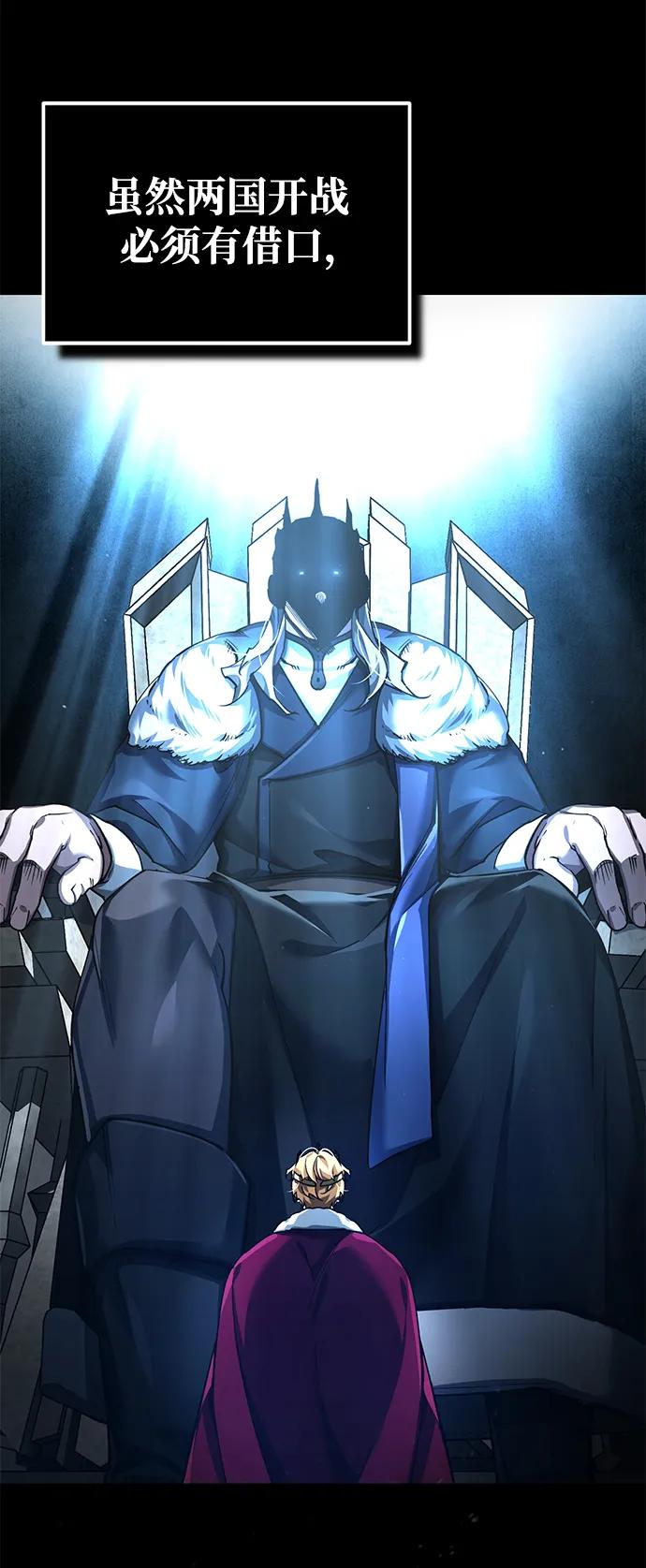 [第107话]合理的代价-天魔的不凡重生-San Cheon/IronTiger,UPU（第18张）