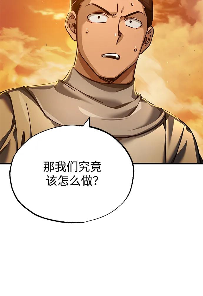 [第107话]合理的代价-天魔的不凡重生-San Cheon/IronTiger,UPU（第20张）