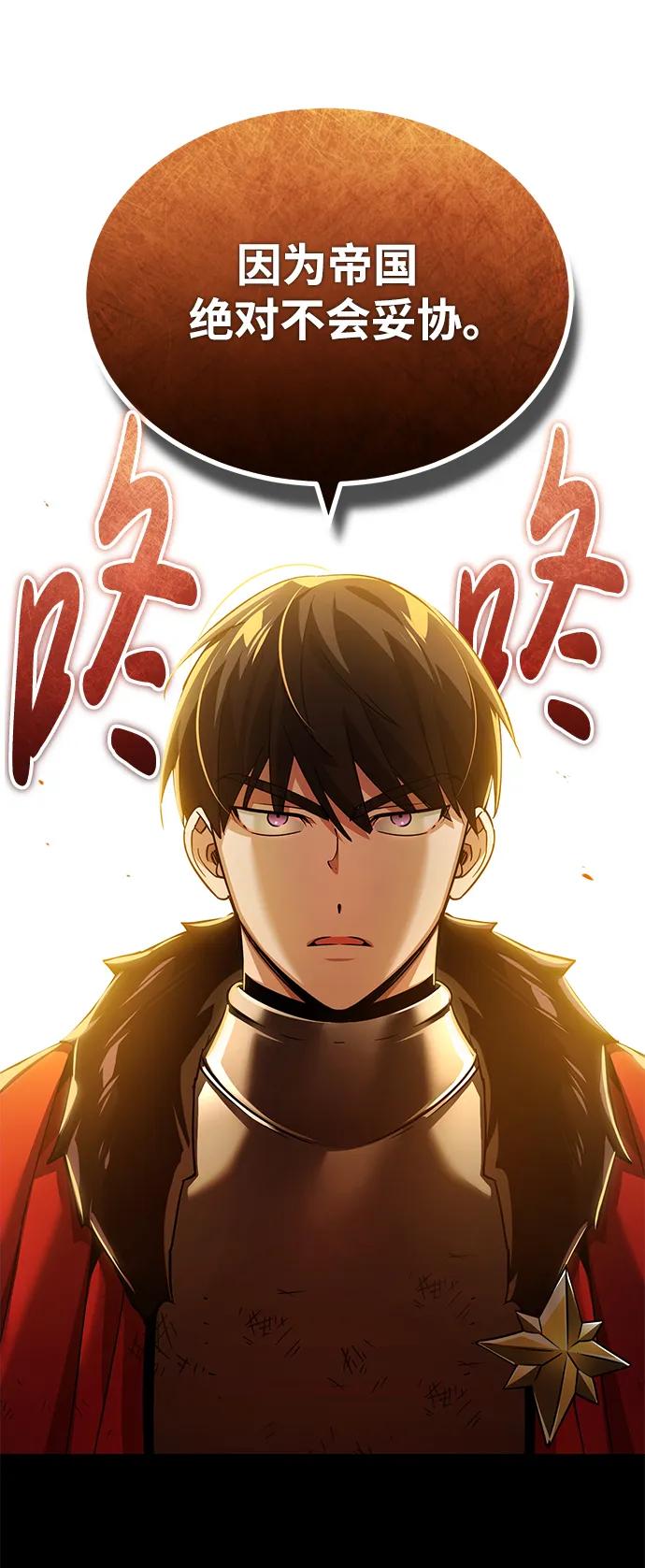 [第107话]合理的代价-天魔的不凡重生-San Cheon/IronTiger,UPU（第15张）