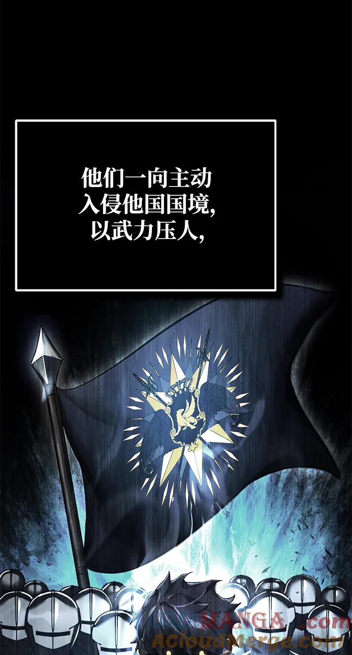 [第107话]合理的代价-天魔的不凡重生-San Cheon/IronTiger,UPU（第16张）