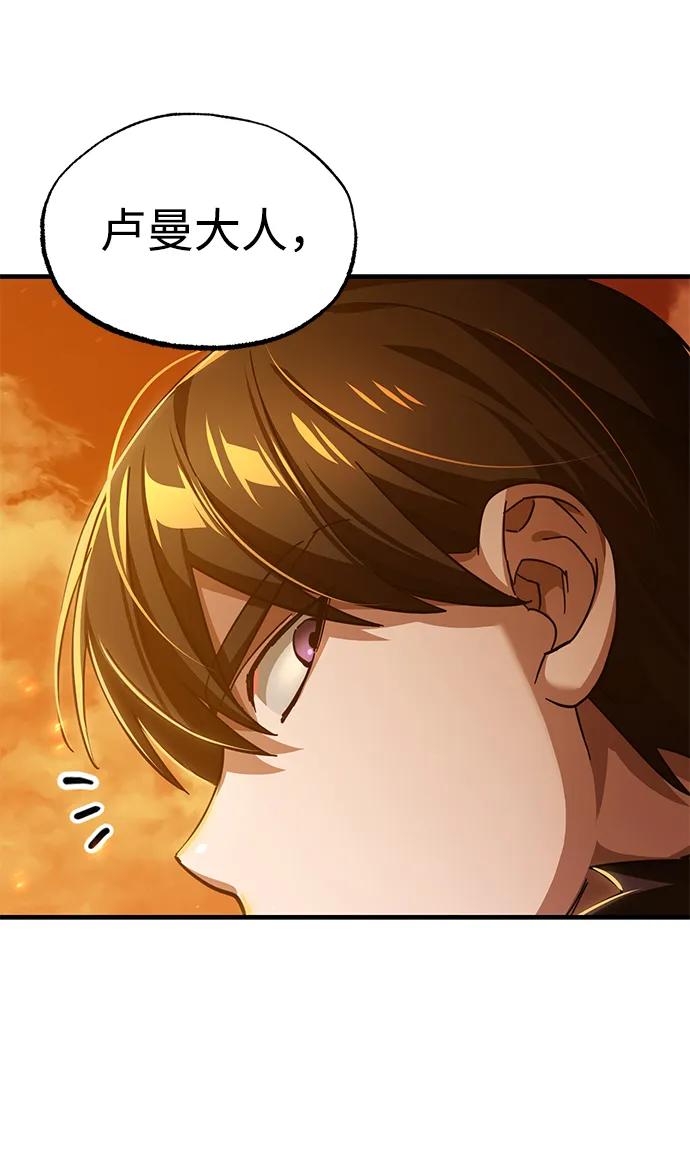 [第107话]合理的代价-天魔的不凡重生-San Cheon/IronTiger,UPU（第6张）