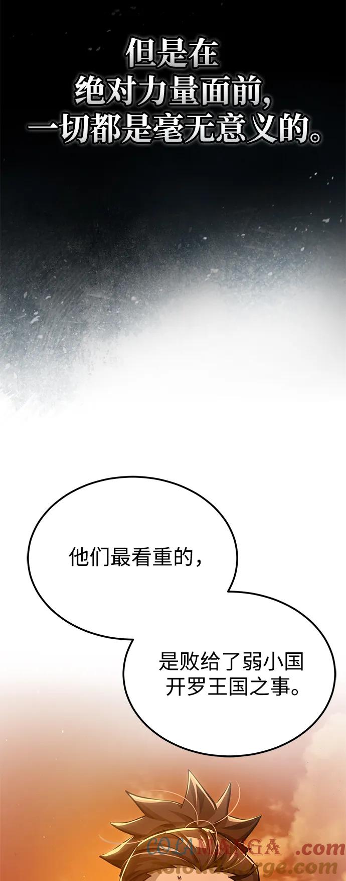 [第107话]合理的代价-天魔的不凡重生-San Cheon/IronTiger,UPU（第19张）