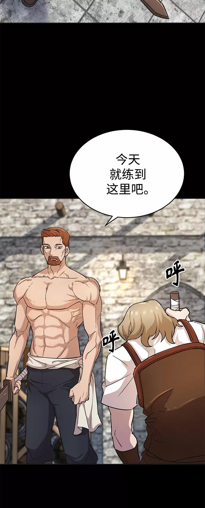 [第10话]一定是这样没错吗-天魔的不凡重生-San Cheon/IronTiger,UPU（第9张）