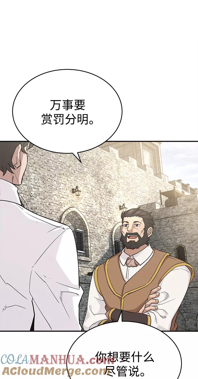 [第10话]一定是这样没错吗-天魔的不凡重生-San Cheon/IronTiger,UPU（第43张）
