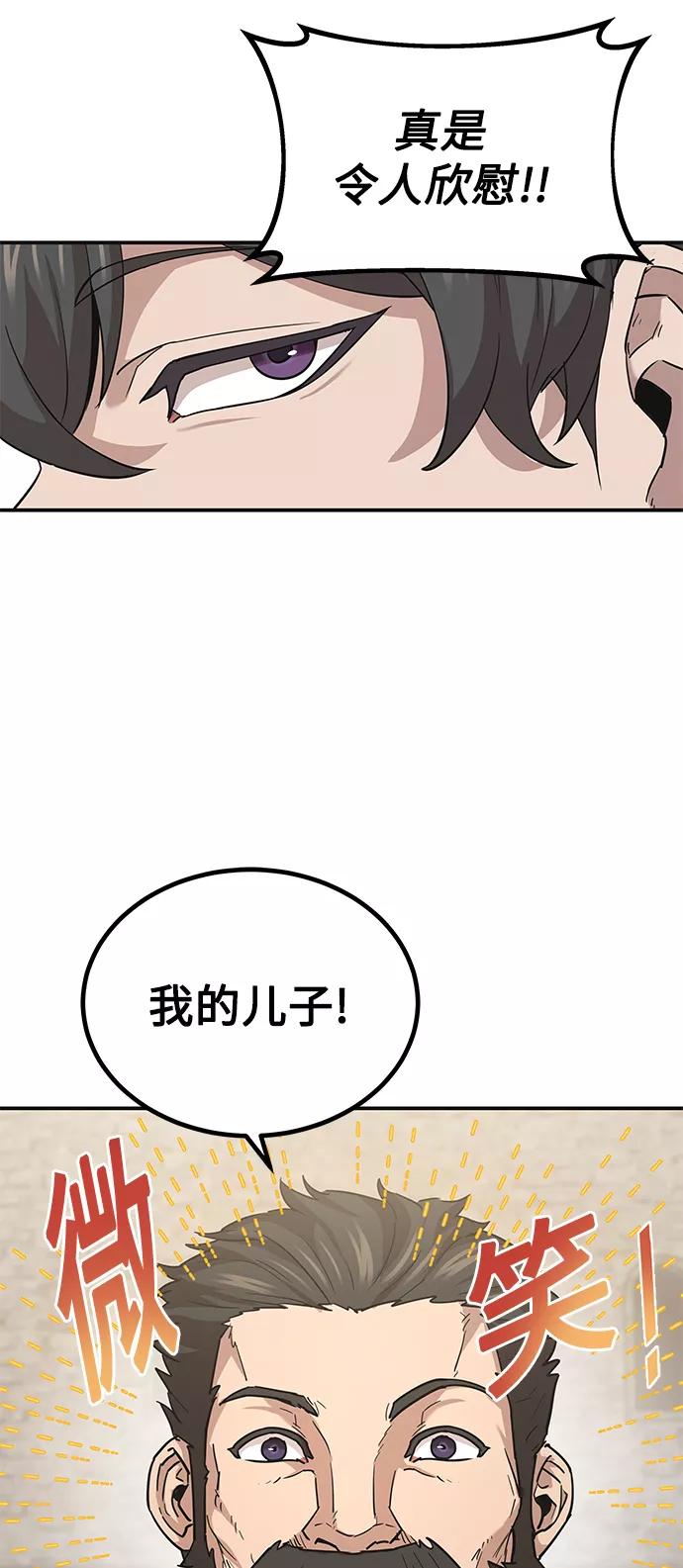 [第10话]一定是这样没错吗-天魔的不凡重生-San Cheon/IronTiger,UPU（第38张）