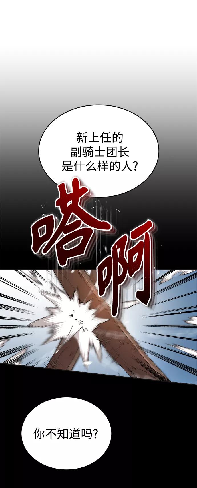 [第10话]一定是这样没错吗-天魔的不凡重生-San Cheon/IronTiger,UPU（第2张）